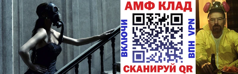 Амфетамин 98% Покров
