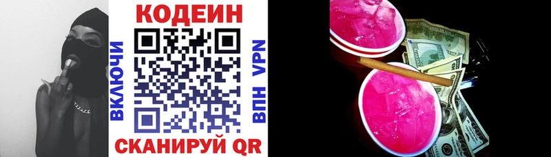 hydra ССЫЛКА Покров Codein напиток Lean (лин)