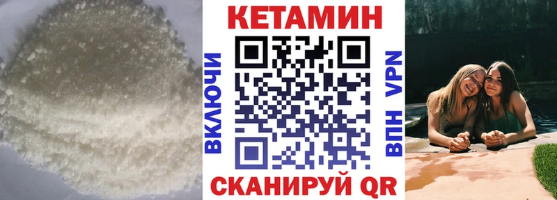 КЕТАМИН ketamine  закладка  Покров 